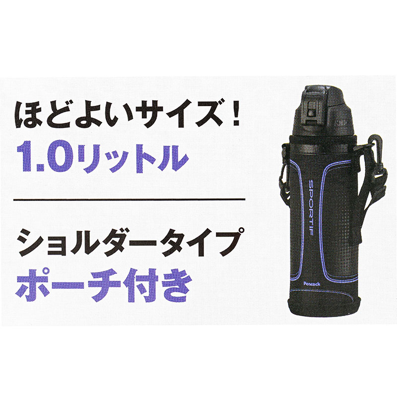 非売品MARTIAL CORRECTION BLEU マグナムボトル ダイレクトドリンクボトル(ポーチ付)1.0L BAV ｜ ミスター
