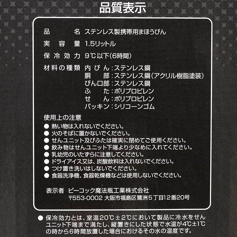 ダイレクトドリンクボトル(ポーチ付)1.5L BN