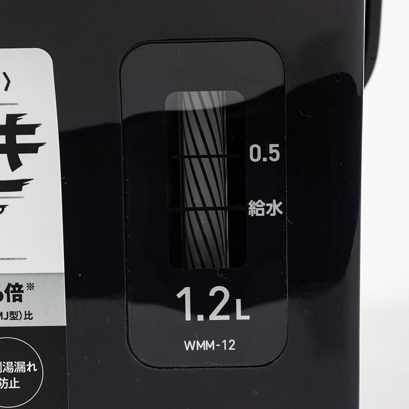電動給湯ポット 早沸きタイプ 1.2L ブラック WMM-12B