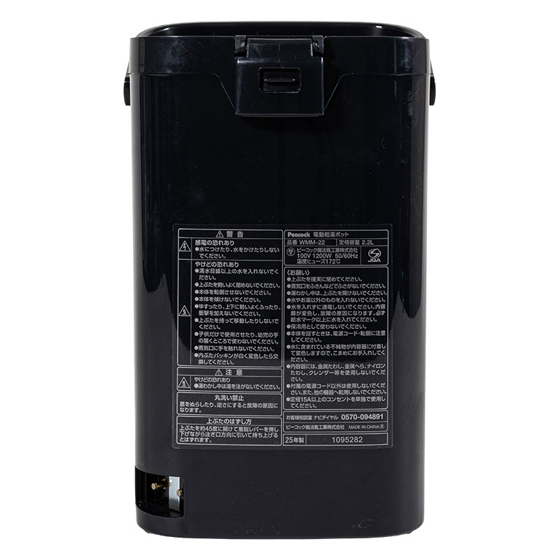 電動給湯ポット 早沸きタイプ 2.2L ブラック WMM-22B