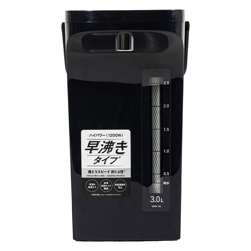 電動給湯ポット 早沸きタイプ 3.0L ブラック WMM-30B
