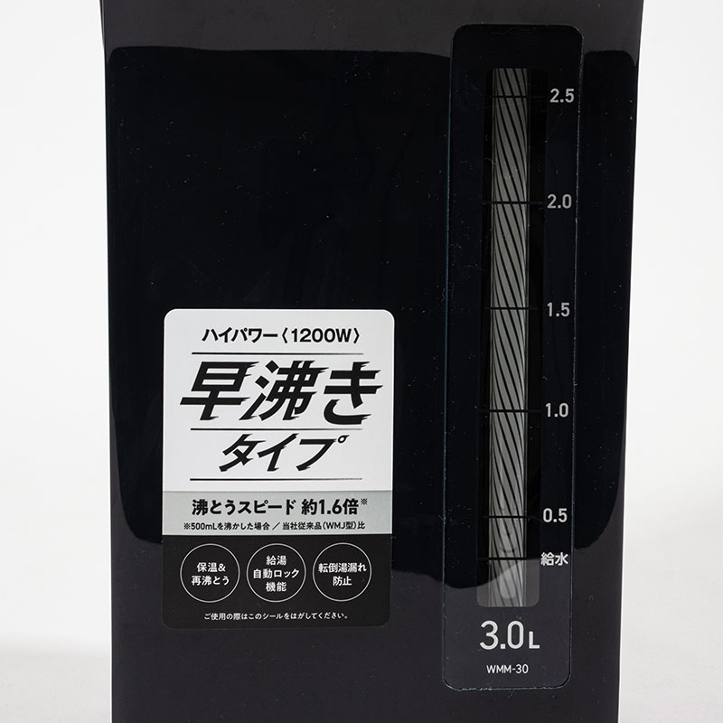 電動給湯ポット 早沸きタイプ 3.0L ブラック WMM-30B