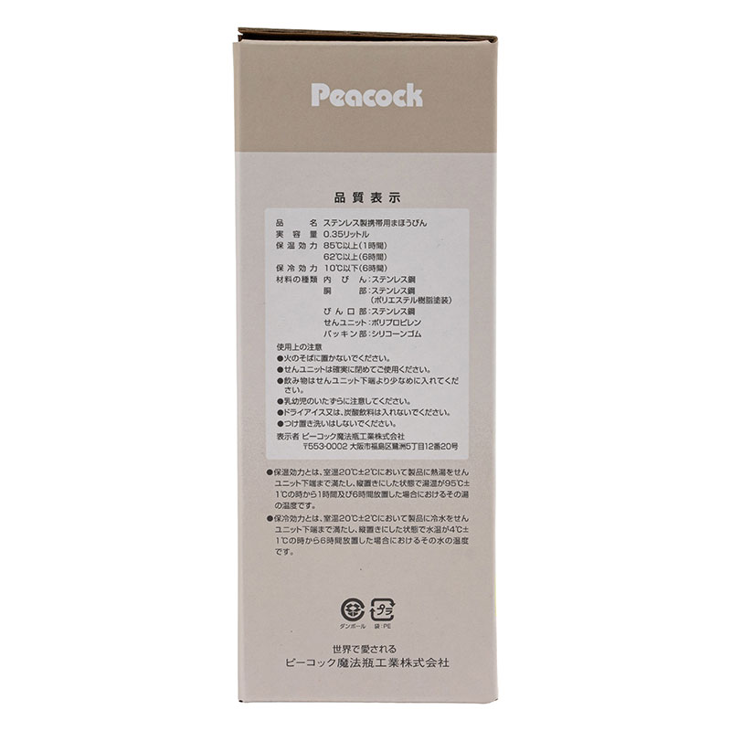 ワンタッチマグタイプ 0.35L サンドベージュ