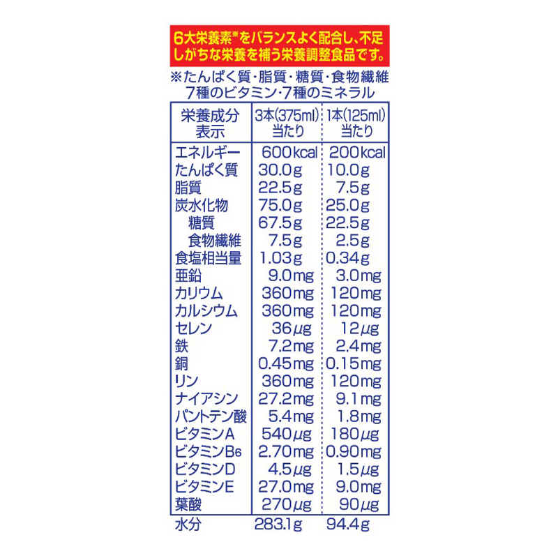 メイバランスArgMiniカップ ミルク味 125ml