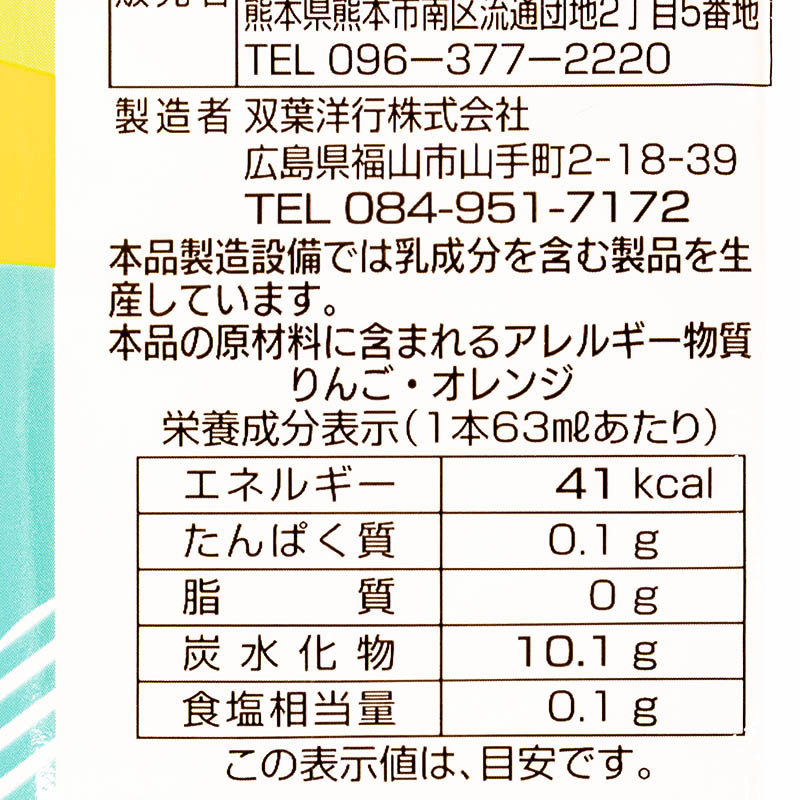 ポキッコ 果汁２０％ 63ml×10本入