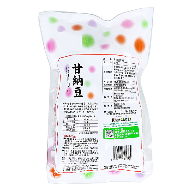 テトラ甘納豆 160g