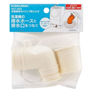 洗濯機排水トラップ用エルボ 437-202