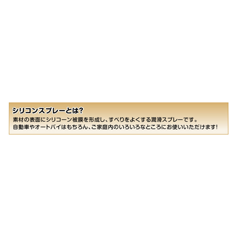 クレ シリコンスプレー 420ml