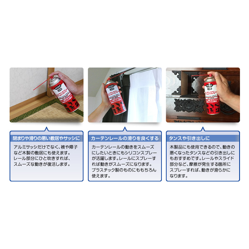 クレ シリコンスプレー 420ml