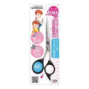 ステンレス製ヘアカットはさみ