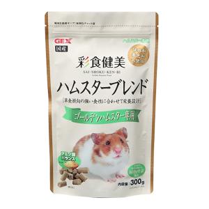 彩食健美 ハムスターブレンド ゴールデンハムスター専用 300g