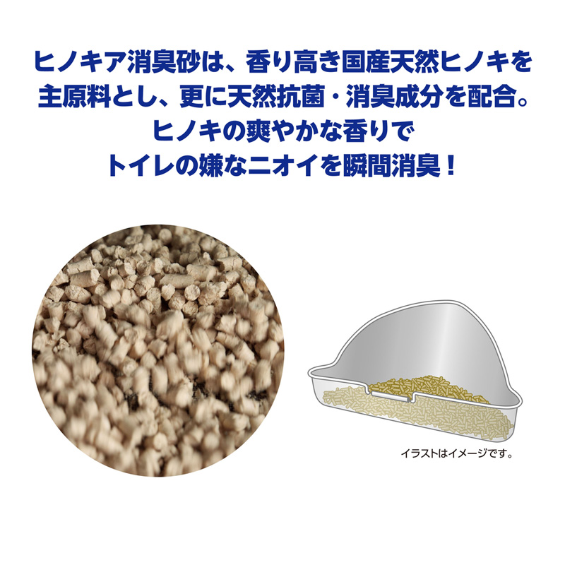ラビレット ヒノキア消臭砂 6.5L