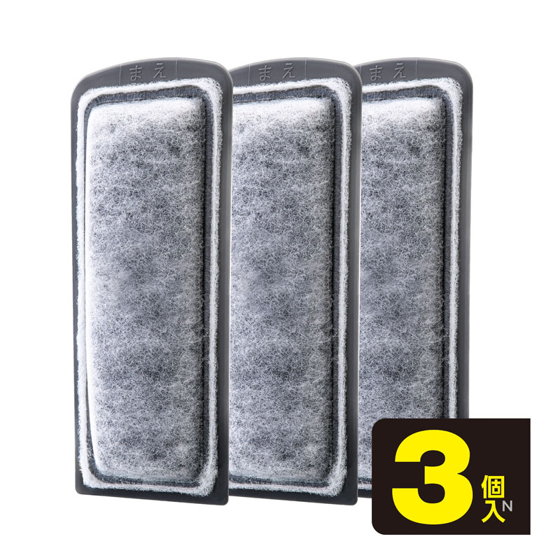 バクテリアスリムマット3個入N