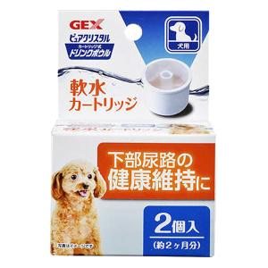 ピュアクリスタル ドリンクボウル 軟水カートリッジ 犬用2P