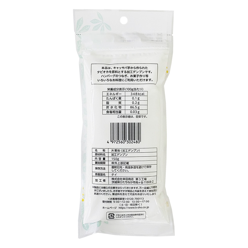 タピオカでん粉片栗粉 150g