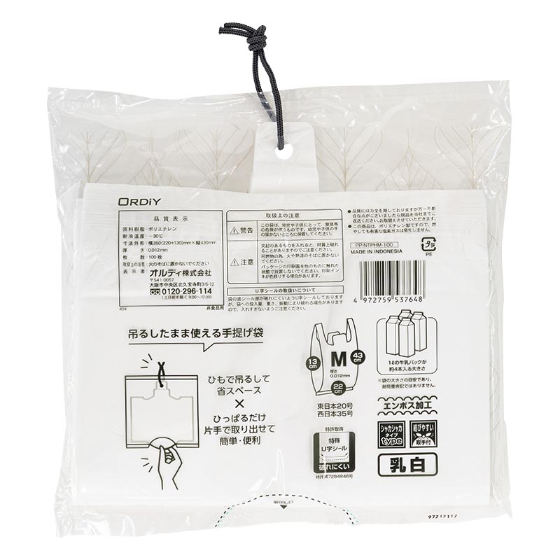吊るして使える 手提げ袋 ひも付 Mサイズ(22×マチ13×43cm)乳白 100枚入