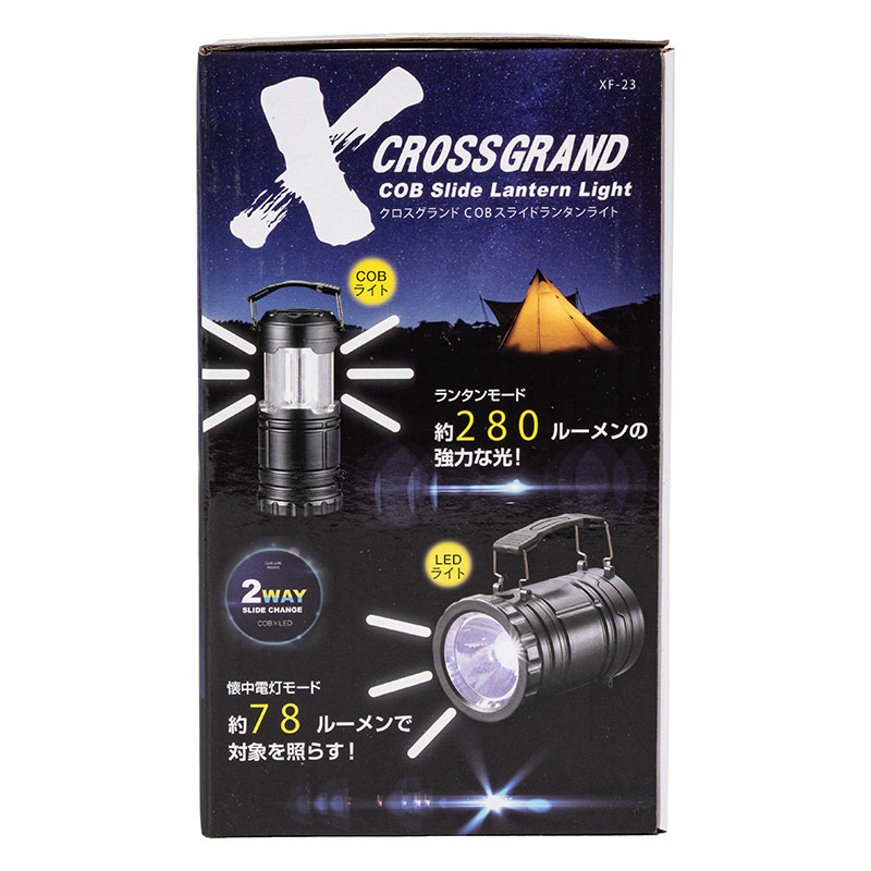 クロスグランド COB スライドランタンライト