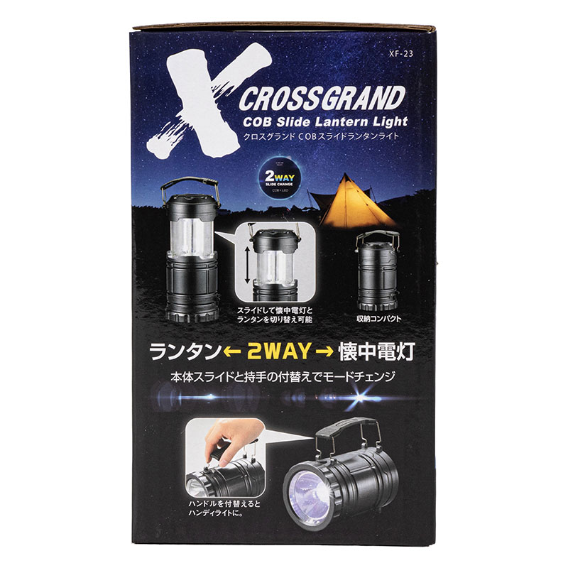 クロスグランド COB スライドランタンライト