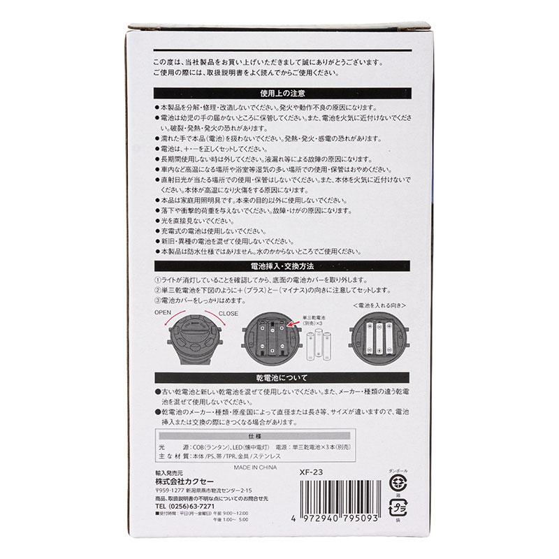 クロスグランド COB スライドランタンライト