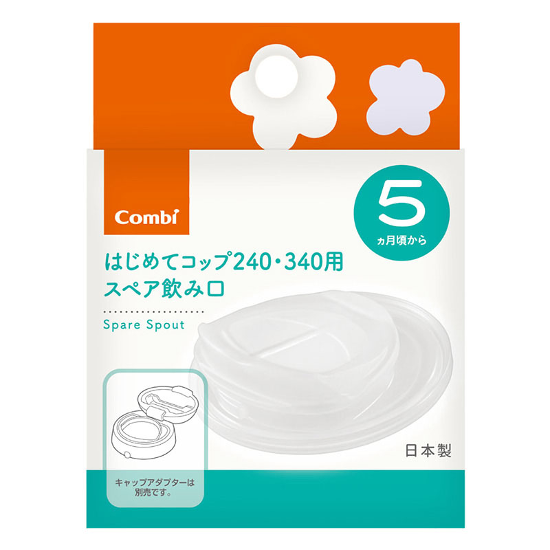 ラクマグ はじめてコップ240・340用 スペア飲み口N