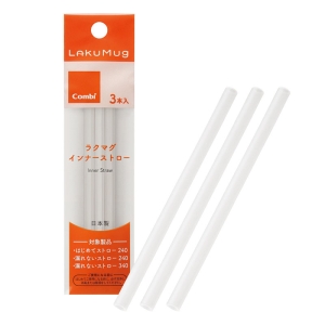ラクマグ用 インナーストロー3本入 N 取替パーツ