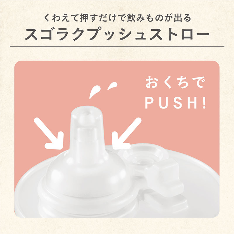 ラクマグ はじめてストロー240 240ml チューリップ(PI)