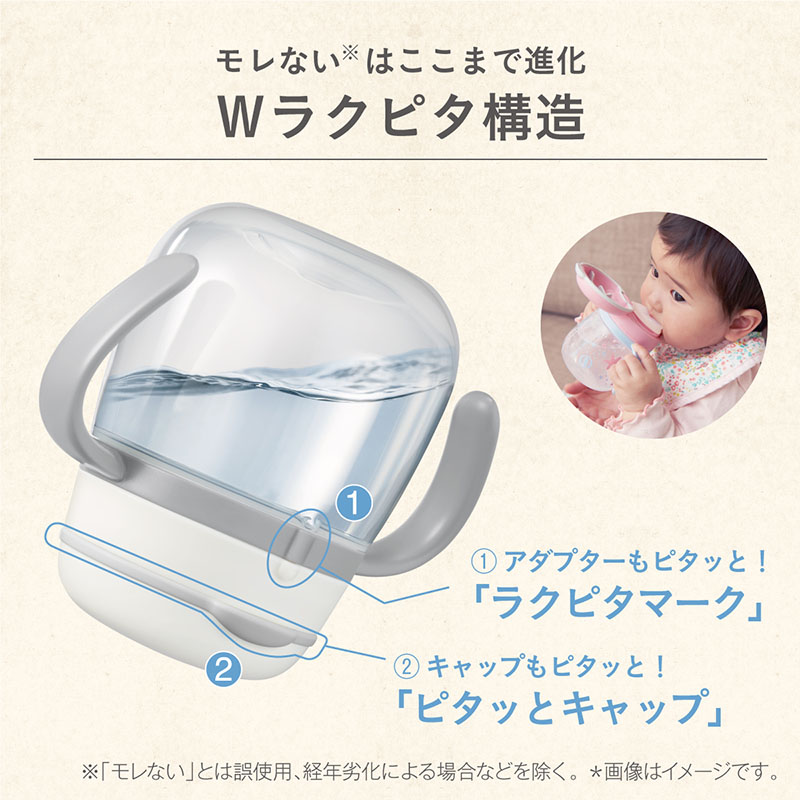 ラクマグ はじめてストロー240 240ml チューリップ(PI)