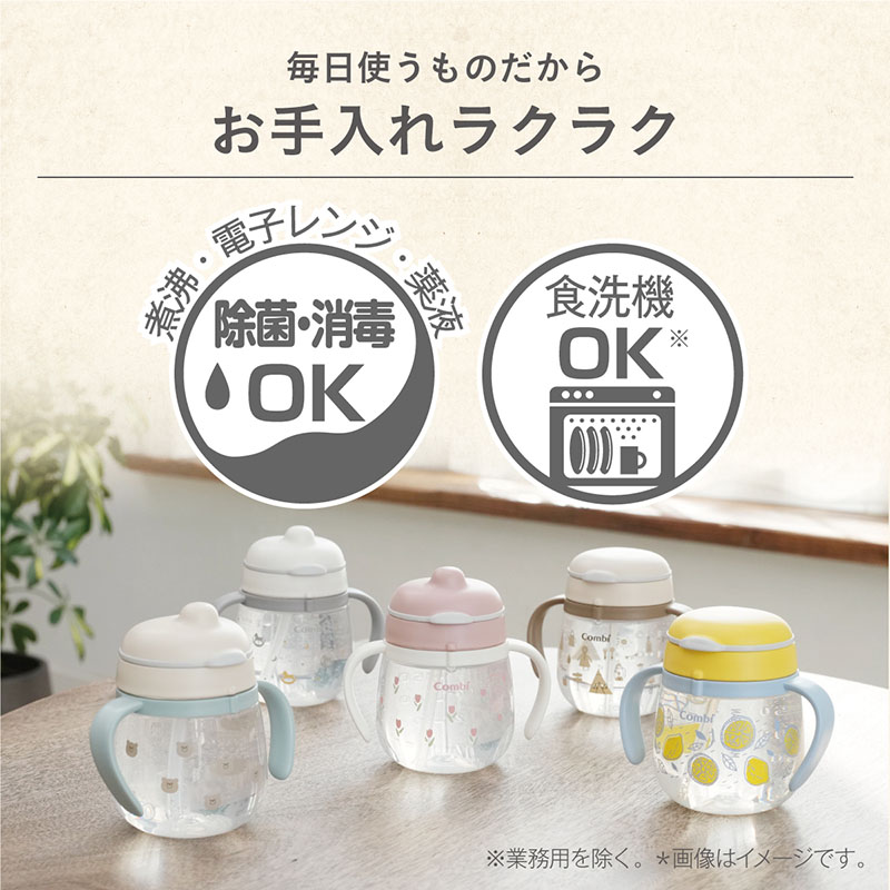ラクマグ はじめてストロー240 240ml チューリップ(PI)