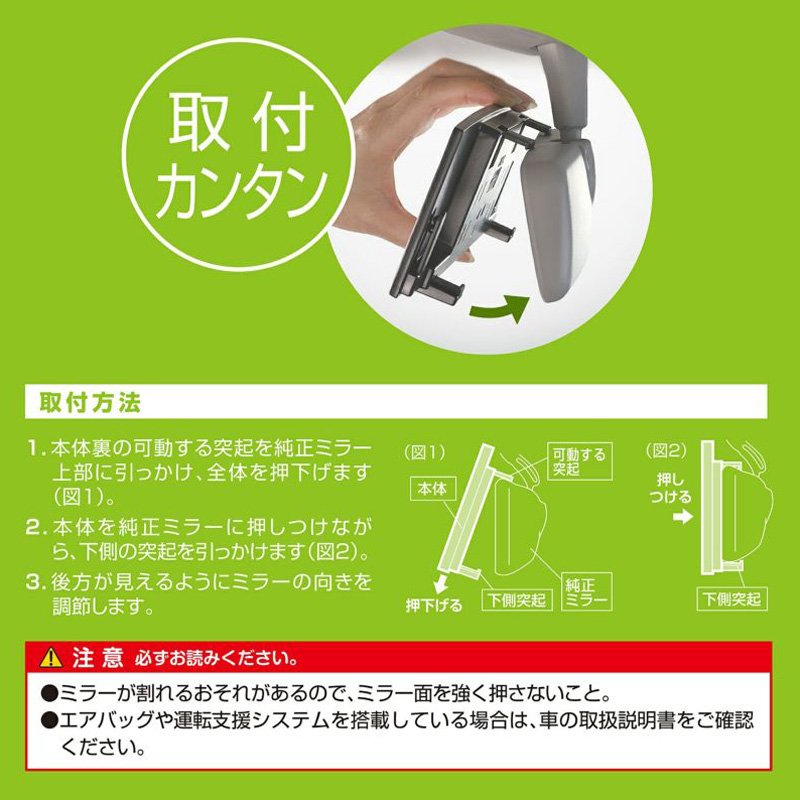平面ルームミラー250 184g