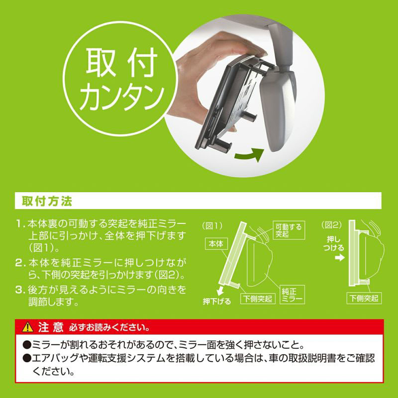 平面ルームミラー270 199g