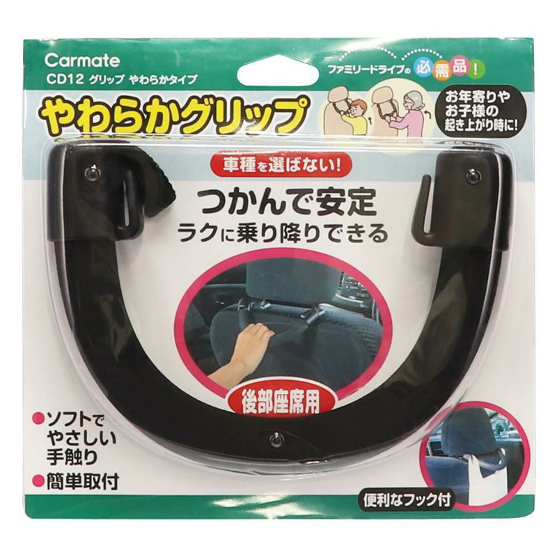 やわらかグリップ