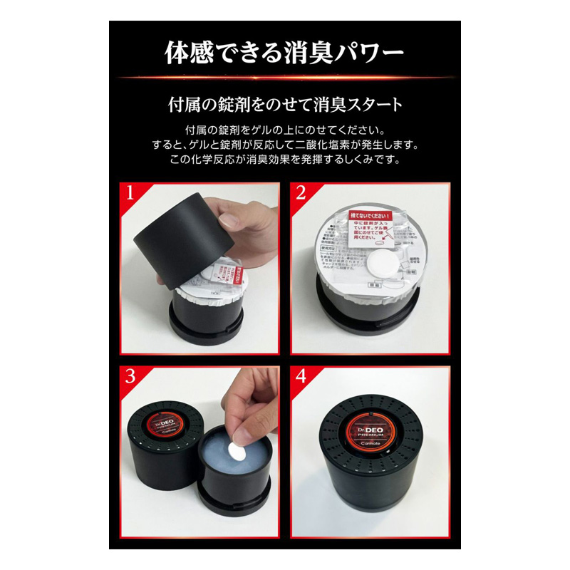 DrDEOプレミアム 100g
