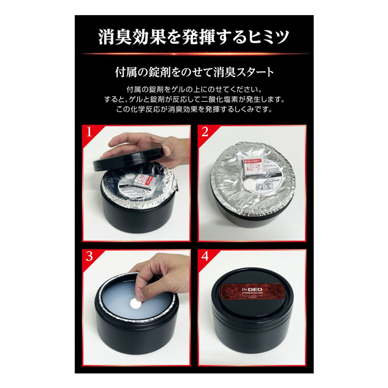 DrDEOプレミアム 500g