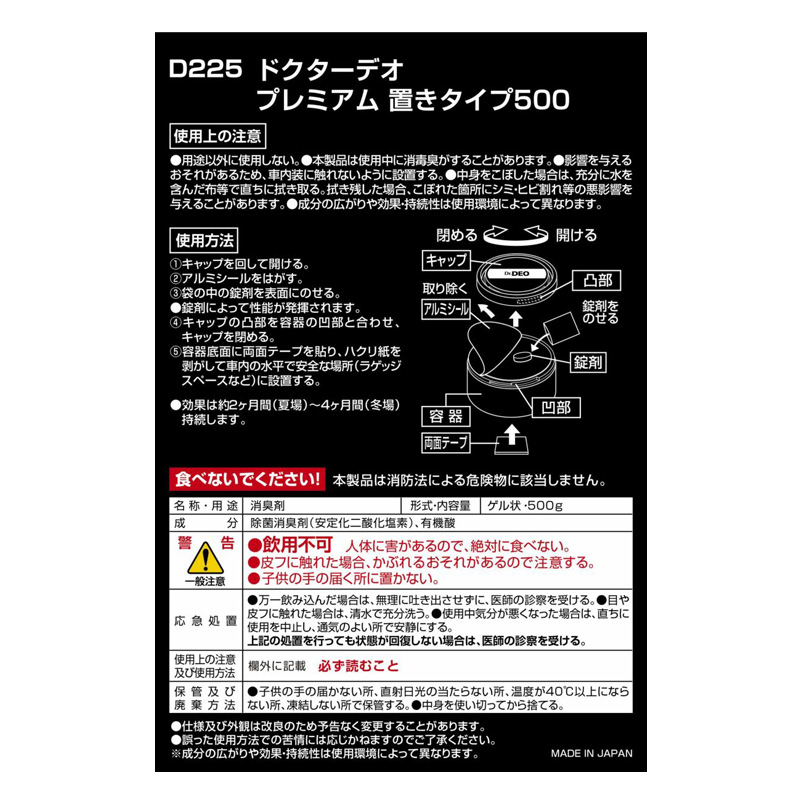 DrDEOプレミアム 500g