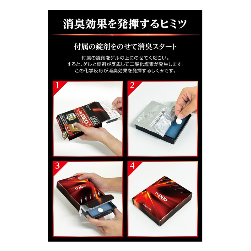 DrDEOプレミアム 200g