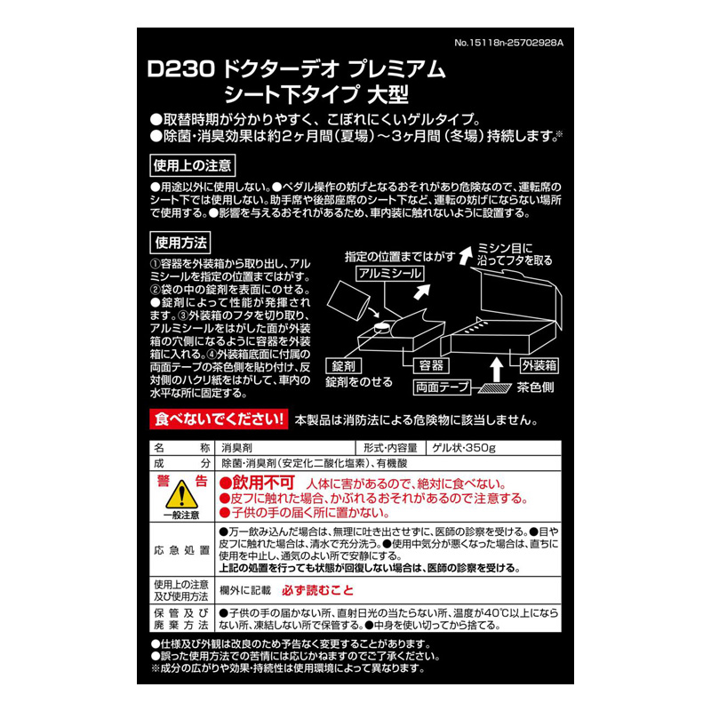 DrDEOプレミアム 350g