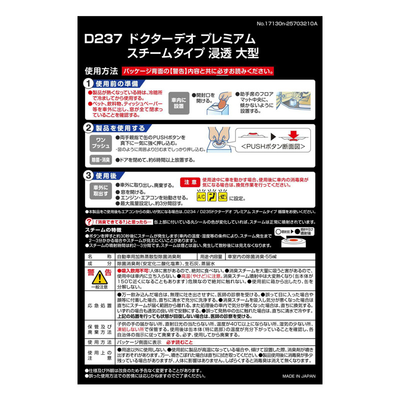 DrDEOプレミアム 55ml