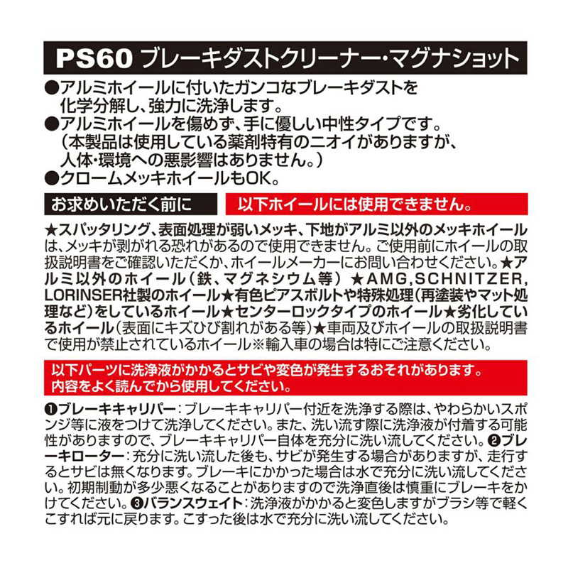 パープルマジック PS60