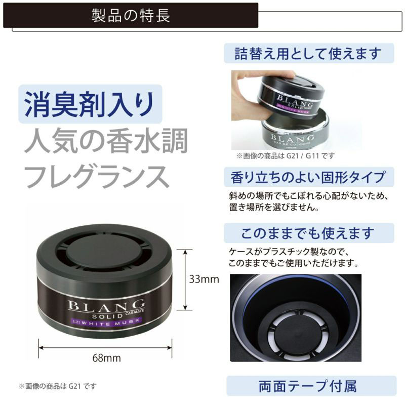 ブラングソリッド詰替3P 180g ワイルドベリー