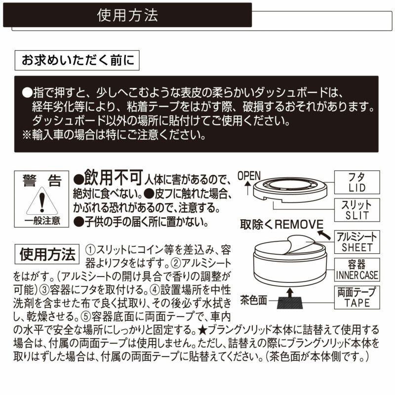 ブラングソリッド詰替3P 180g ワイルドベリー