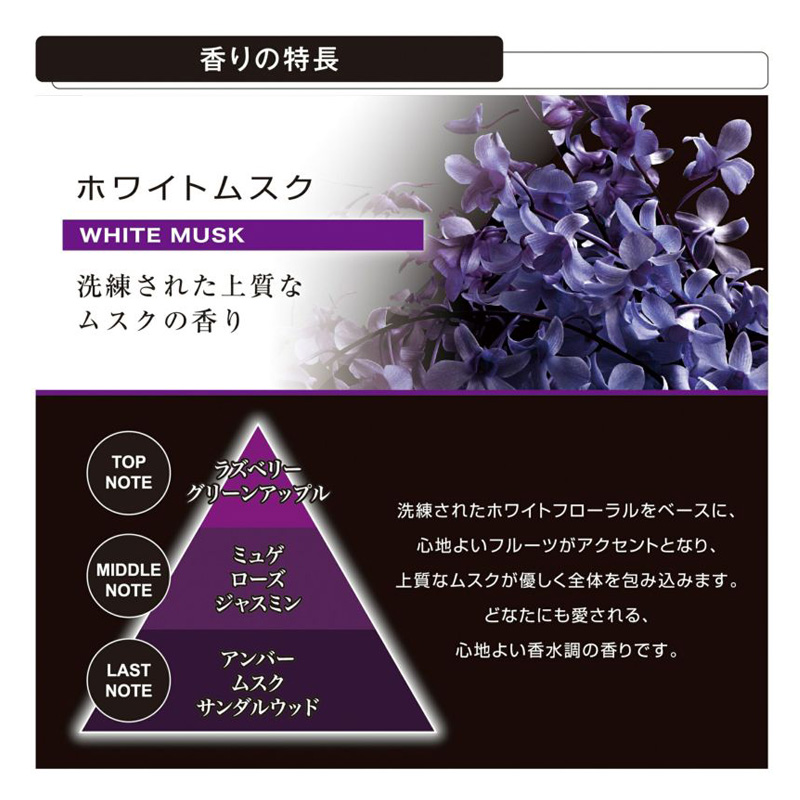 ブラングブースター 165g ホワイトムスク