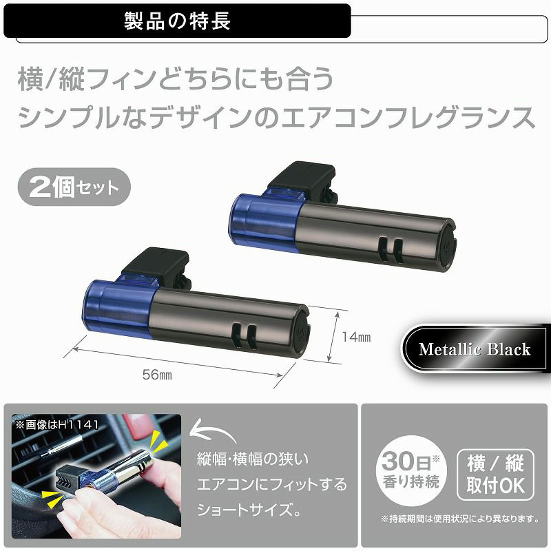 ブラングエア 2P ホワイトムスク