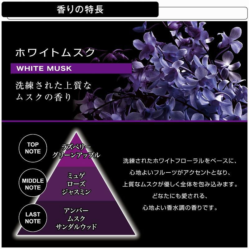 ブラングエア 2P ホワイトムスク