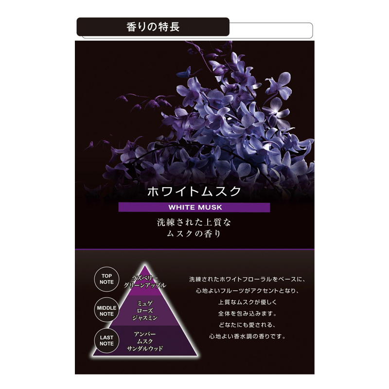 ブラングパワーリキッド 165ml ホワイトムスク