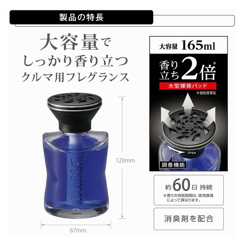 ブラングパワーリキッド 165ml ホワイトムスク