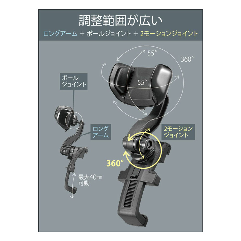 スマホルダーロングアーム