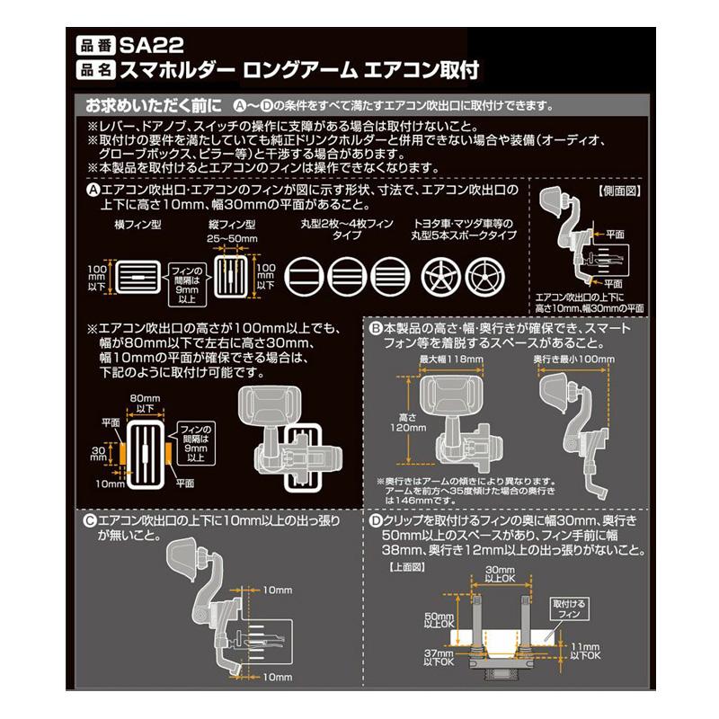 スマホルダーロングアーム
