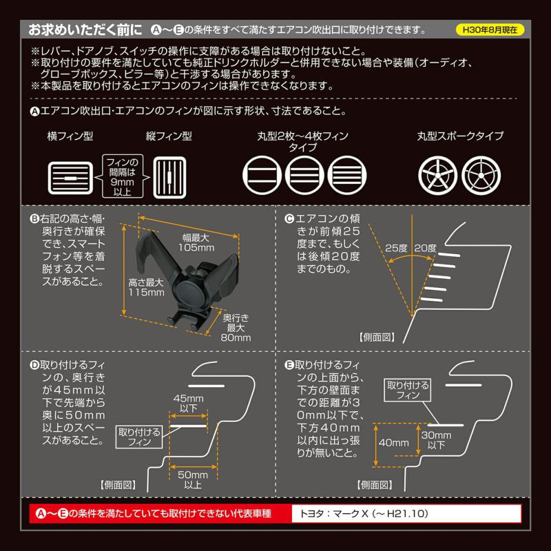スマホルダーウィングACB