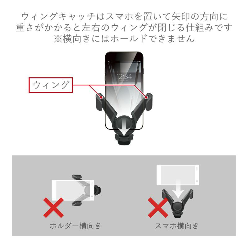 スマホルダーウィングACB