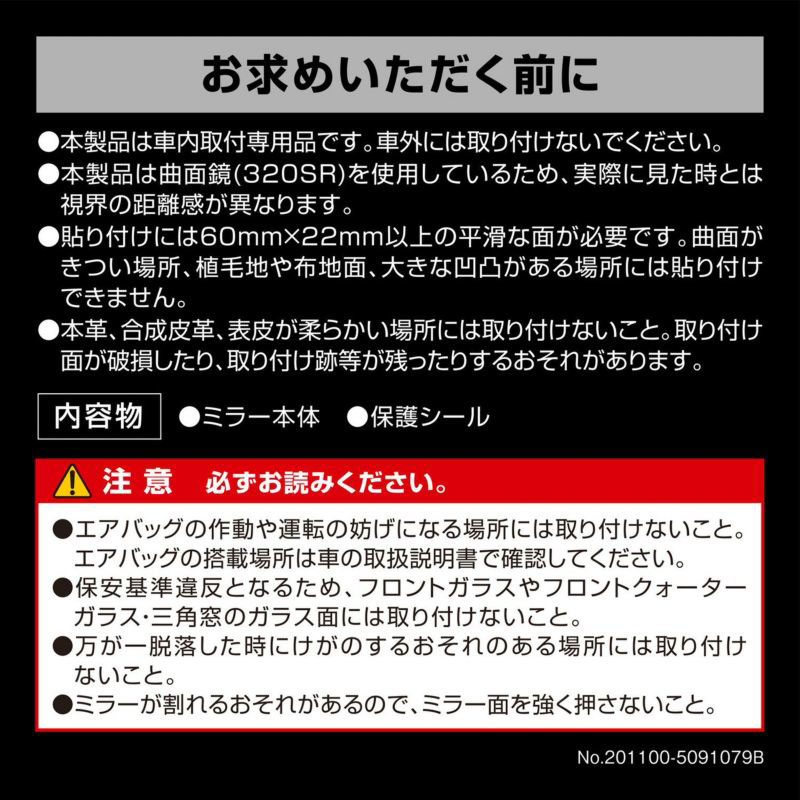 補助ミラー